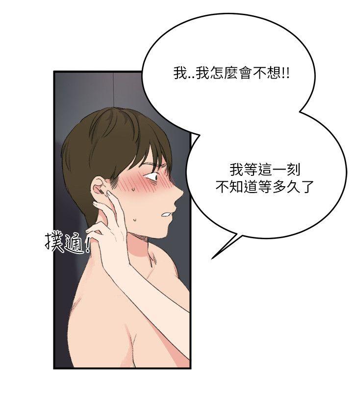 双面圣女 第19話 第4页