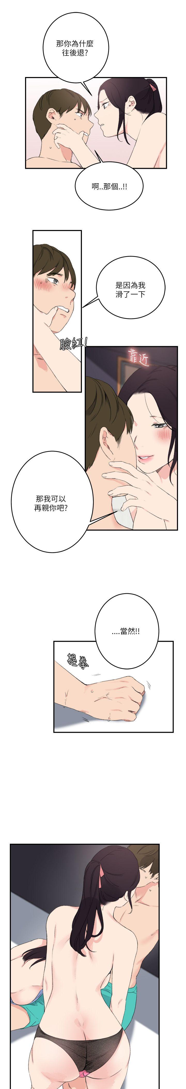 双面圣女 第19話 第5页
