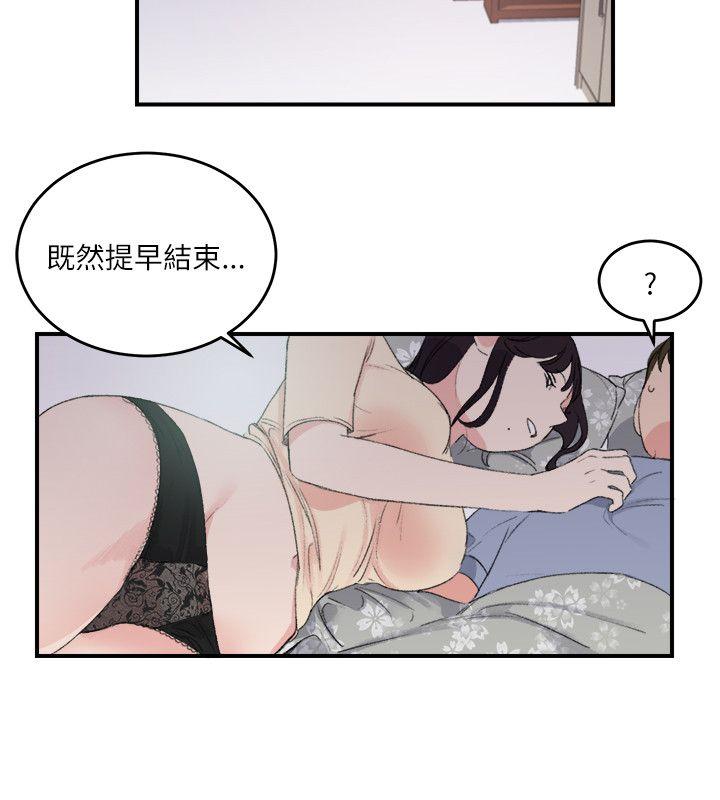 双面圣女 第19話 第12页