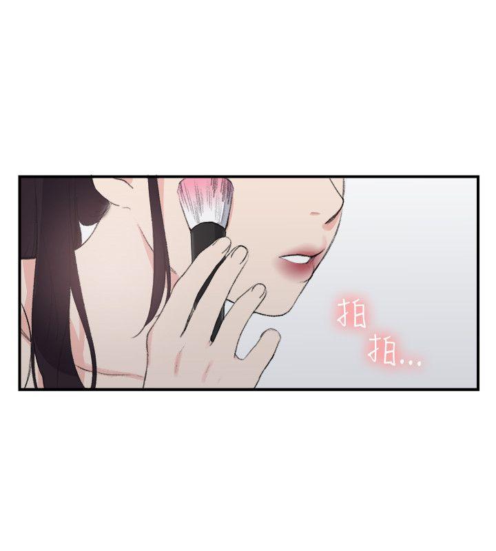 双面圣女 第19話 第16页