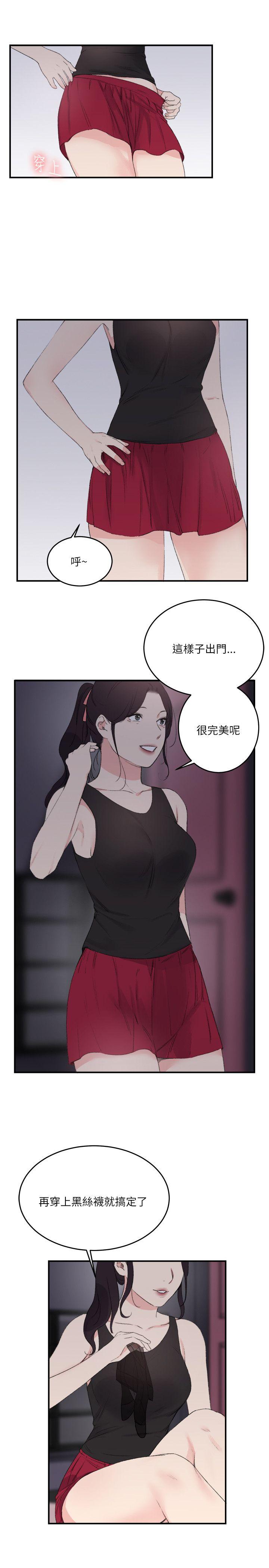 双面圣女 第19話 第19页