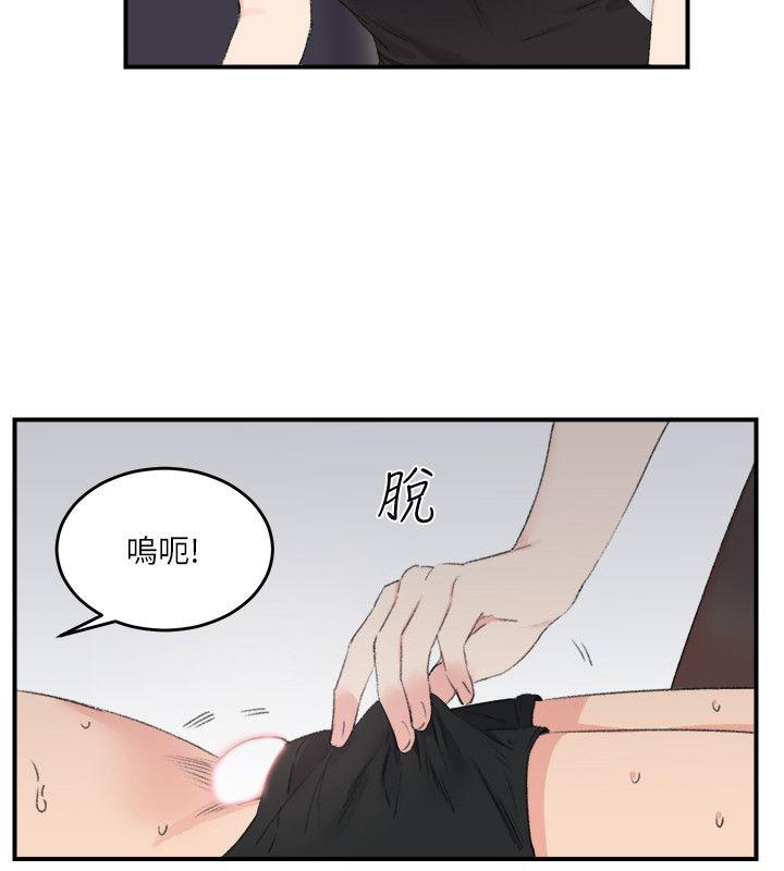 双面圣女 第20話 第12页