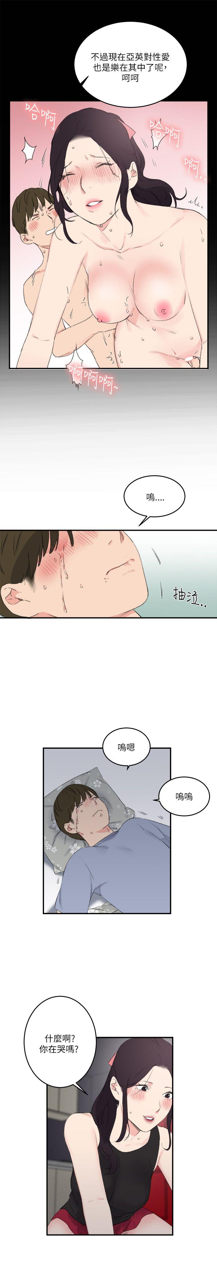 双面圣女 第20話 第19页
