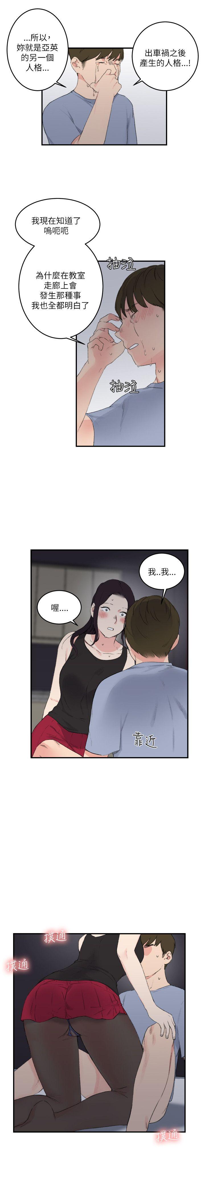 双面圣女 第20話 第21页