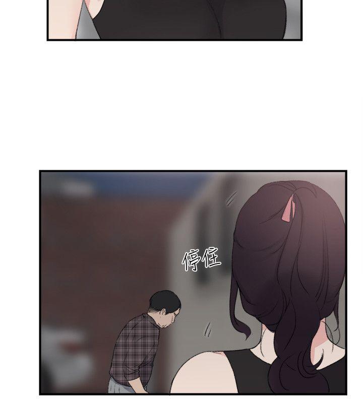双面圣女 第21話 第6页