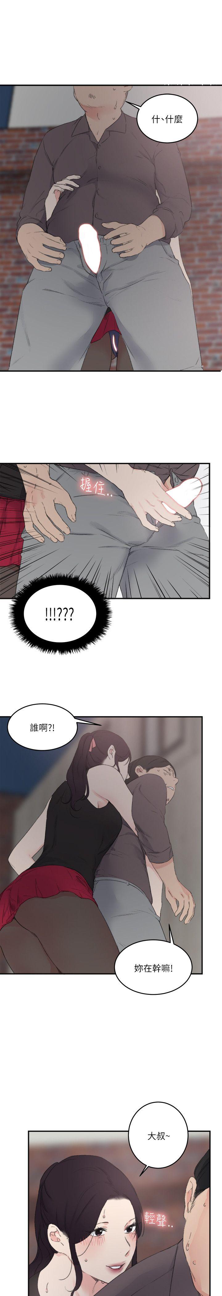 双面圣女 第21話 第9页