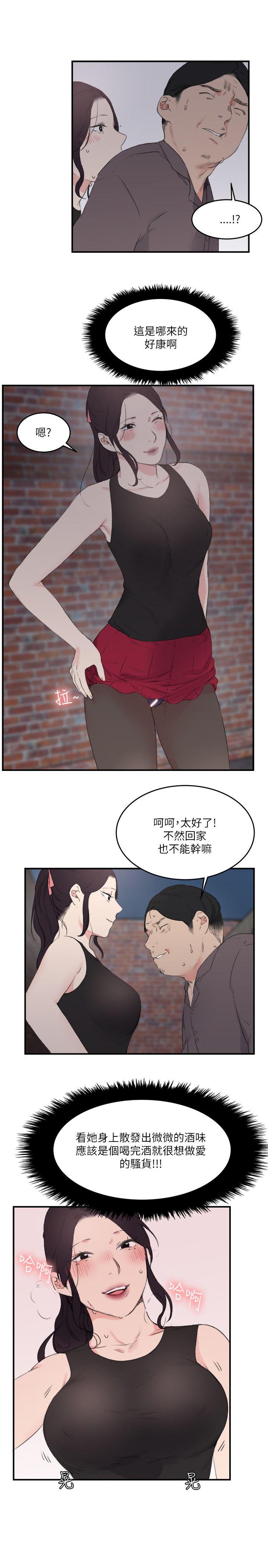 双面圣女 第21話 第11页