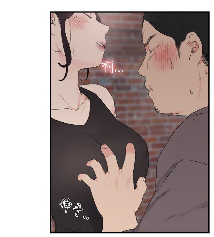双面圣女 第21話 第12页