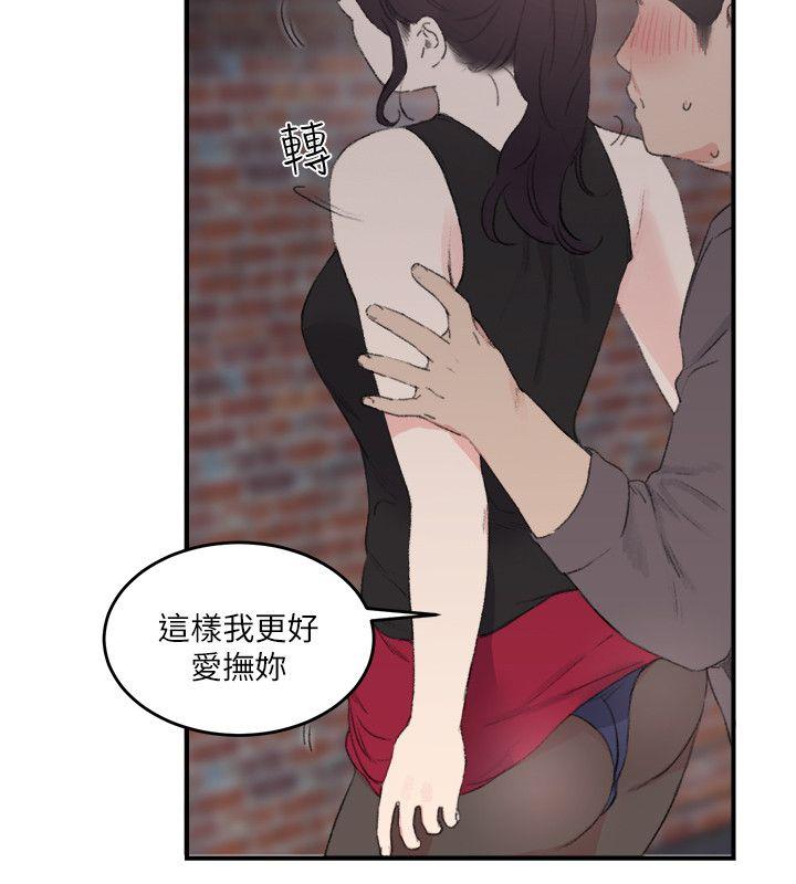 双面圣女 第21話 第14页