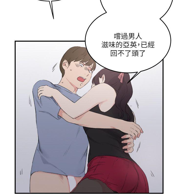 双面圣女 第21話 第2页