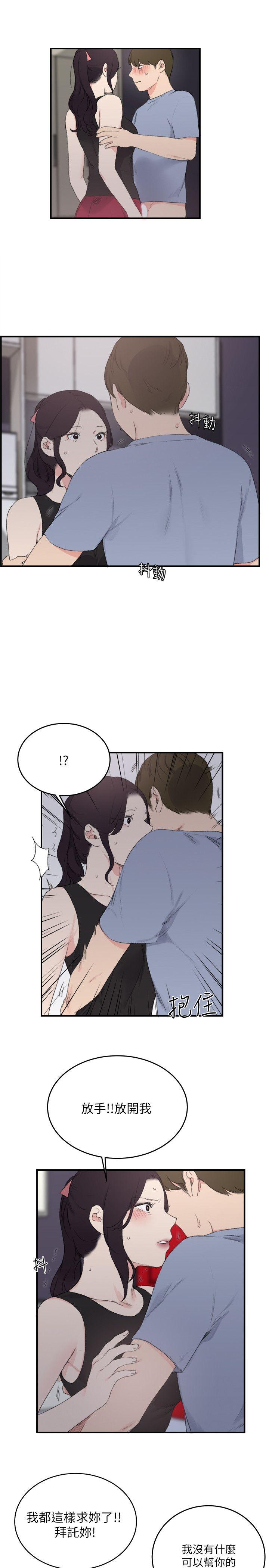 双面圣女 第21話 第1页