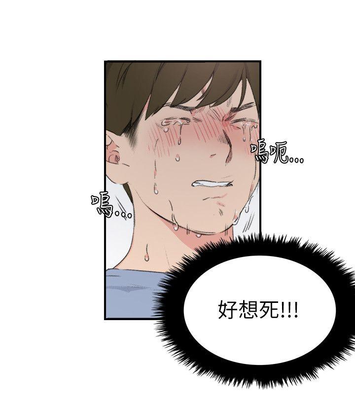 双面圣女 第21話 第4页