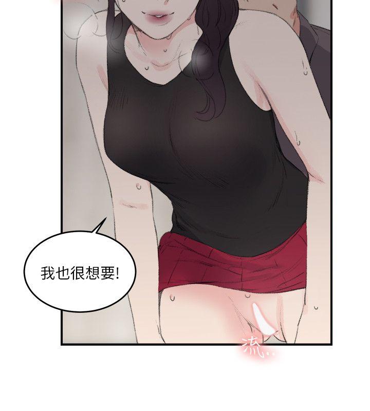 双面圣女 第21話 第16页