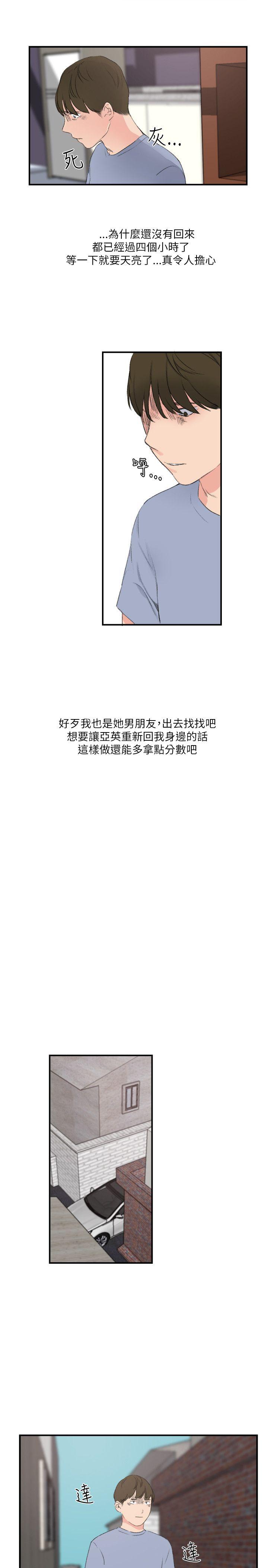双面圣女 第21話 第21页