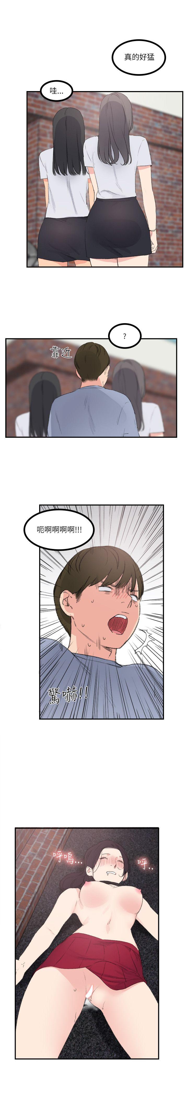 双面圣女 第21話 第23页