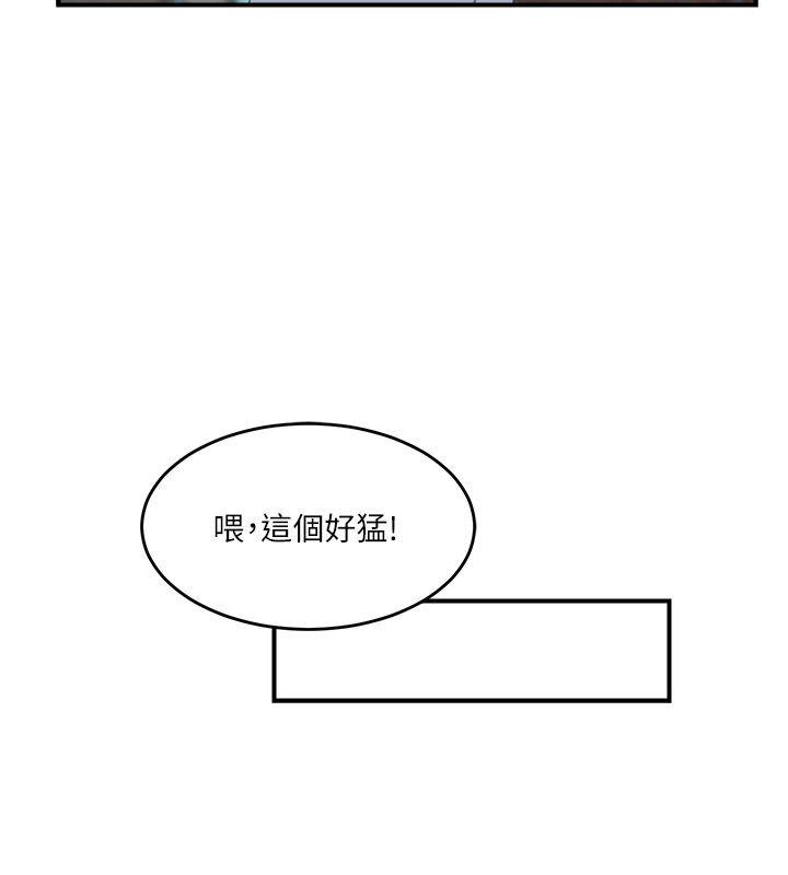 双面圣女 第21話 第22页