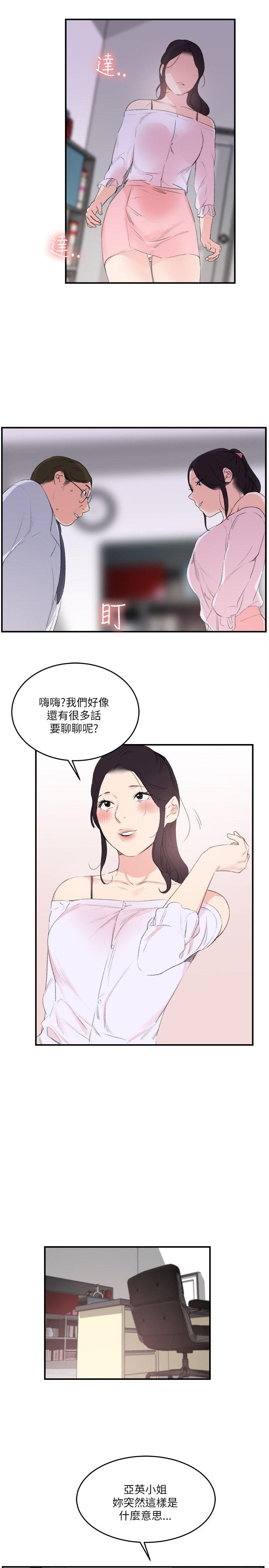 双面圣女 第22話 第9页