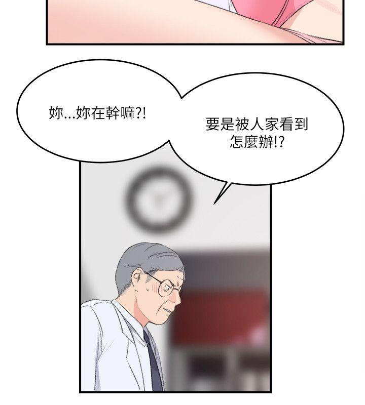 双面圣女 第22話 第12页