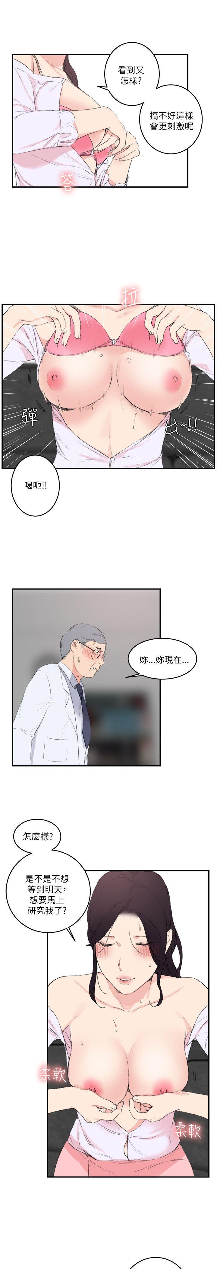 双面圣女 第22話 第13页