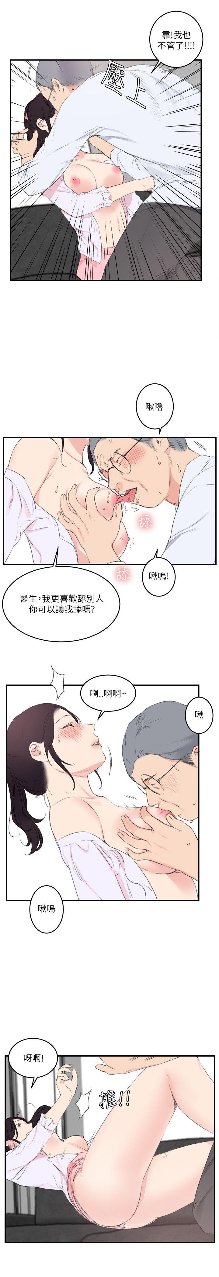 双面圣女 第22話 第17页