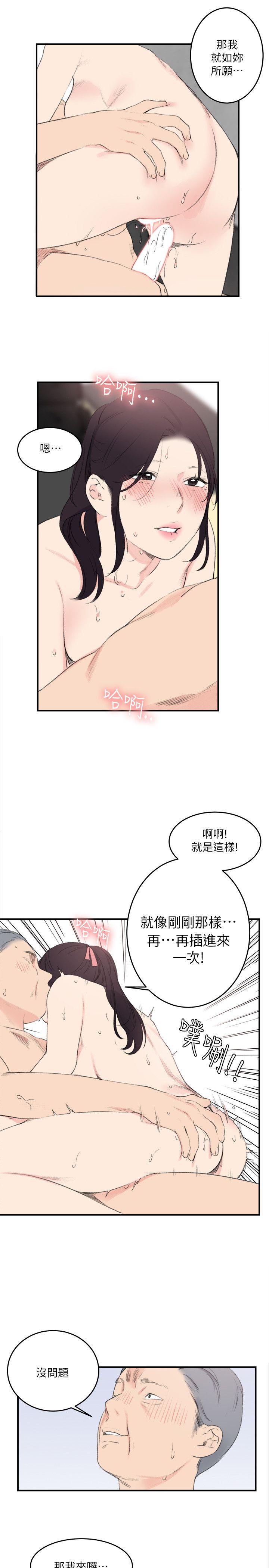 双面圣女 第23話 第13页