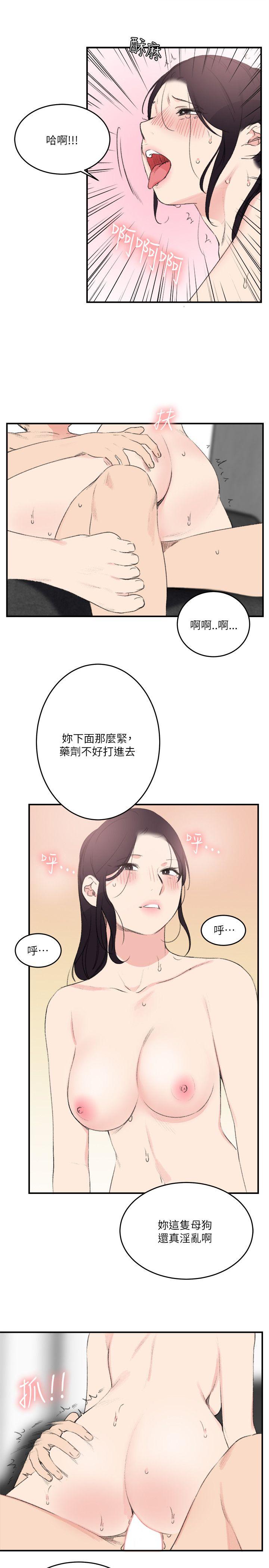 双面圣女 第23話 第11页