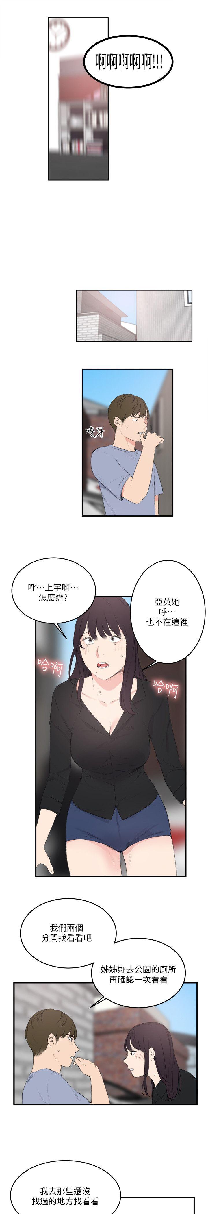 双面圣女 第23話 第15页