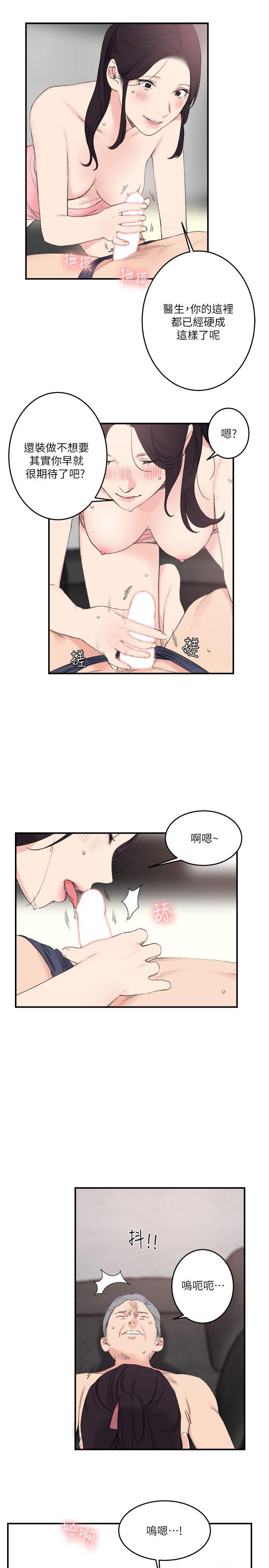 双面圣女 第23話 第1页