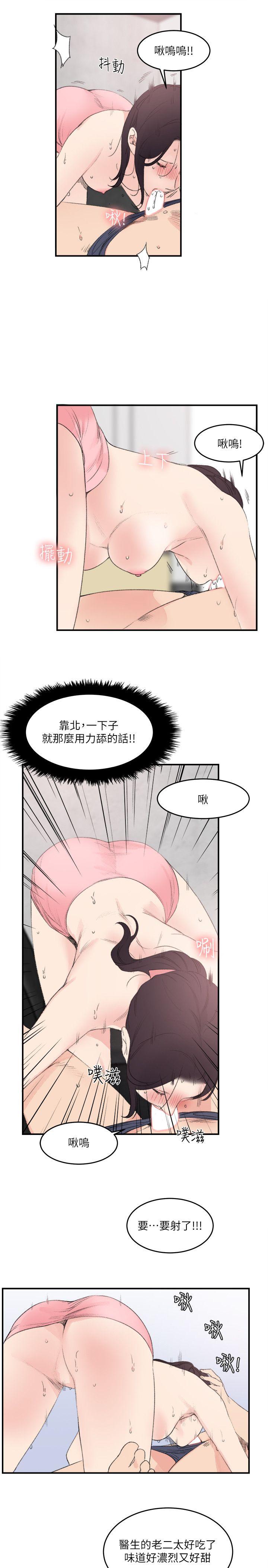 双面圣女 第23話 第3页