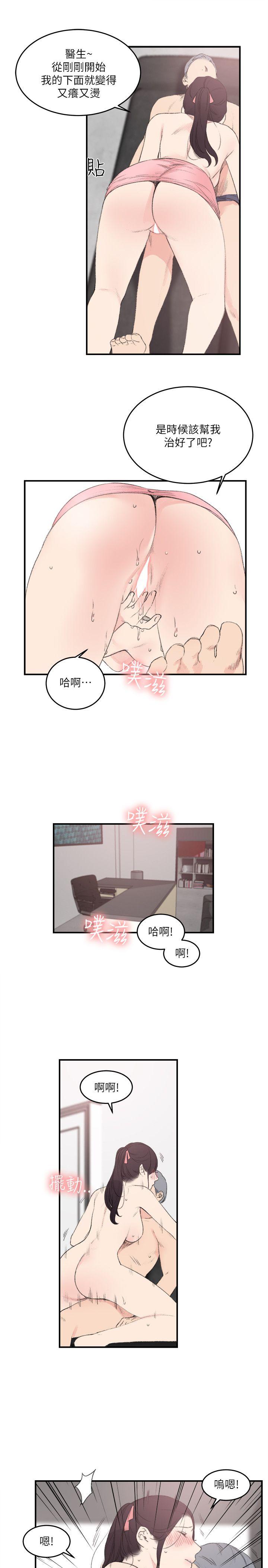 双面圣女 第23話 第5页