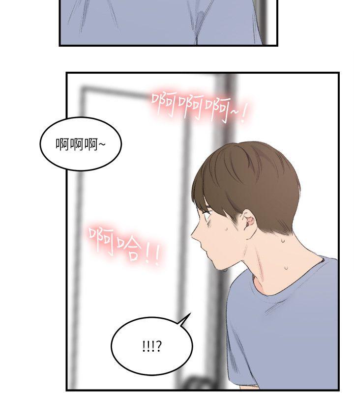 双面圣女 第23話 第18页