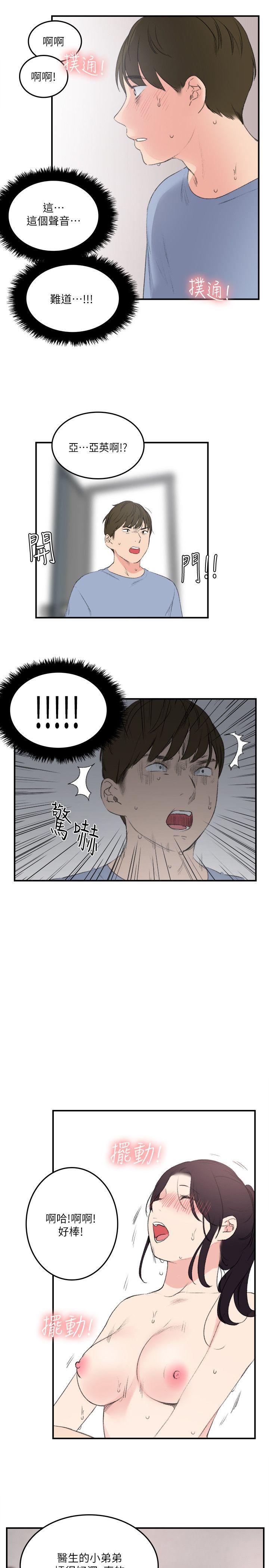 双面圣女 第23話 第19页
