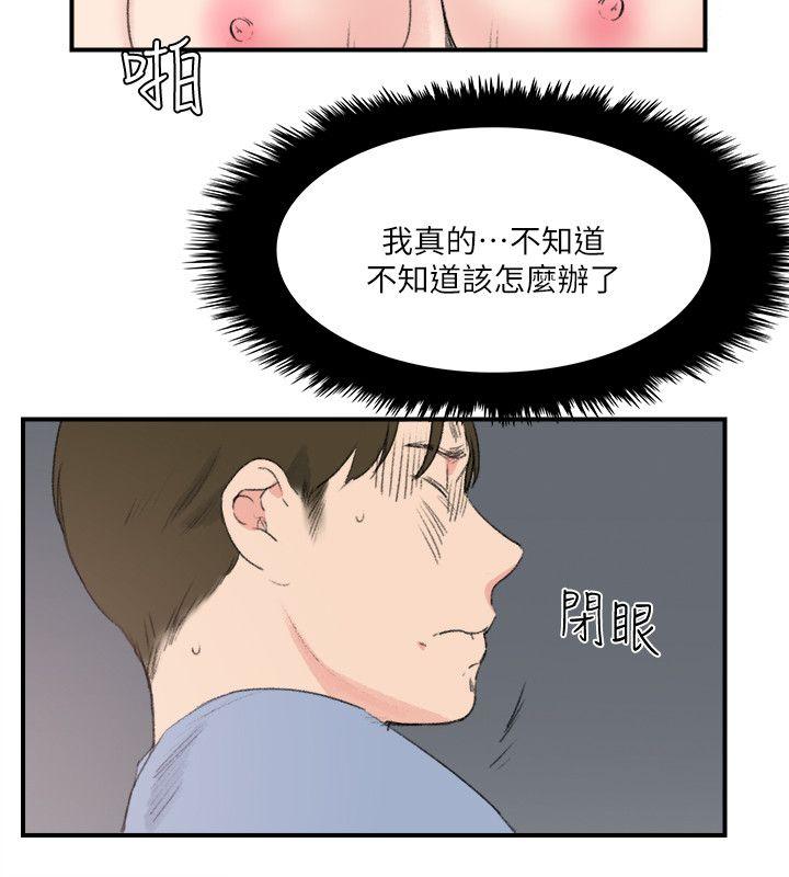 双面圣女 第23話 第22页