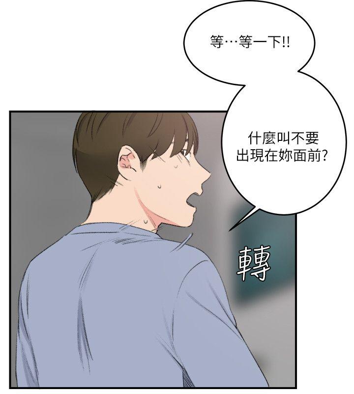 双面圣女 最終話 第12页