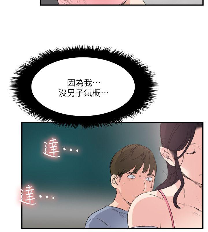双面圣女 最終話 第14页