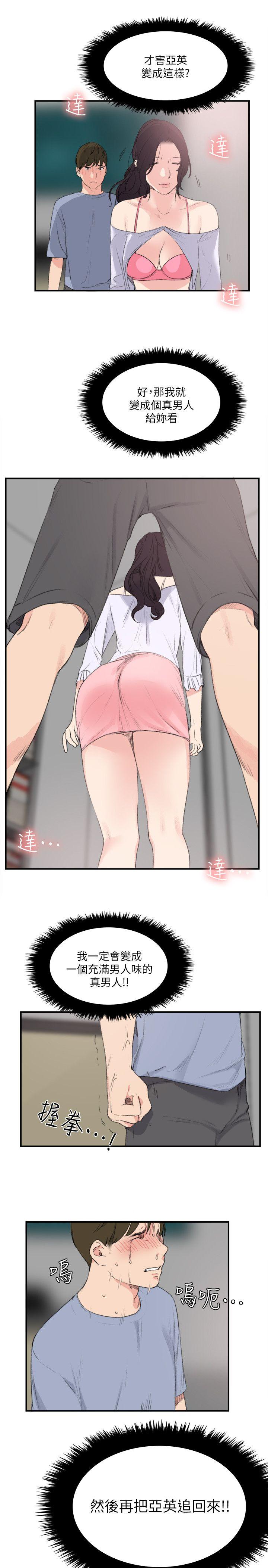 双面圣女 最終話 第15页