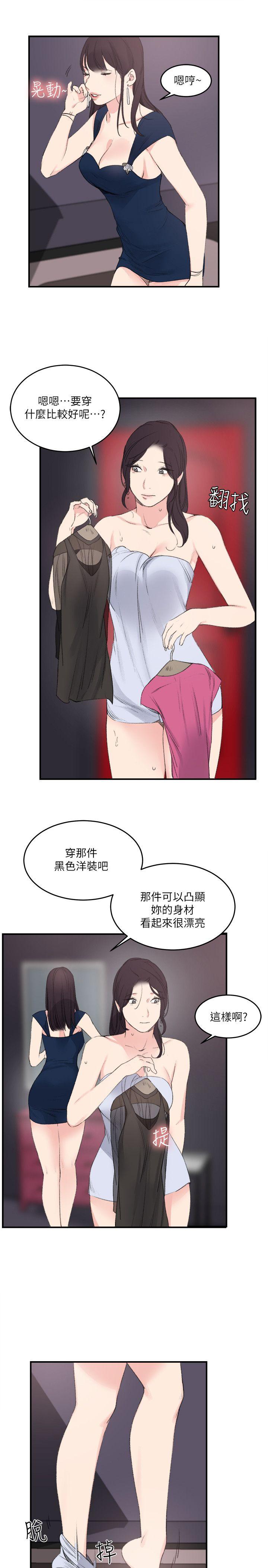 双面圣女 最終話 第17页