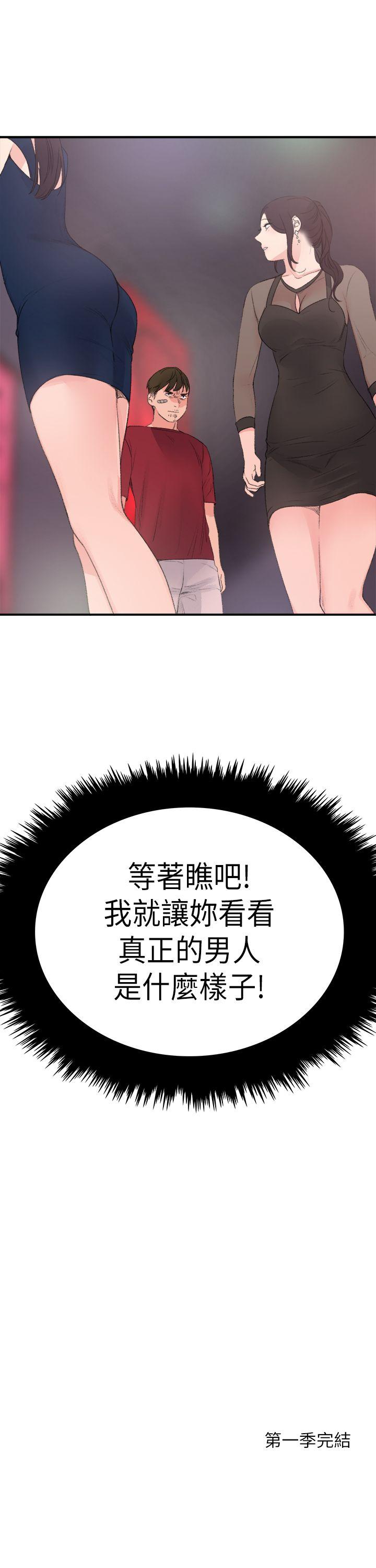 双面圣女 最終話 第23页