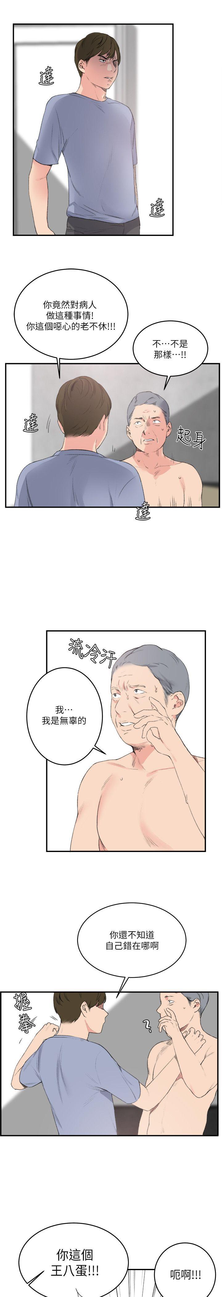 双面圣女 最終話 第1页