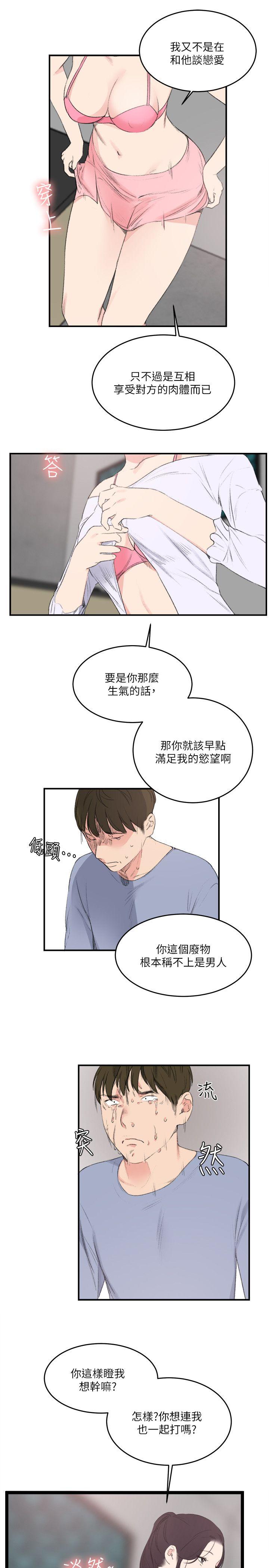 双面圣女 最終話 第7页