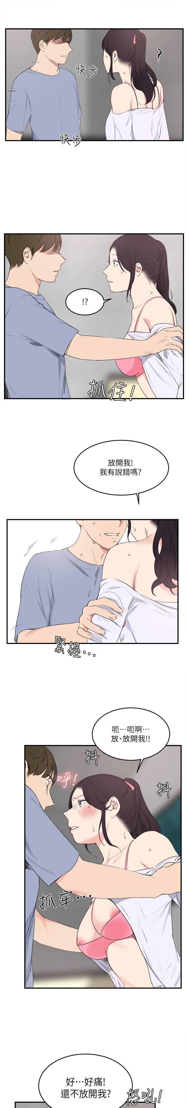 双面圣女 最終話 第9页