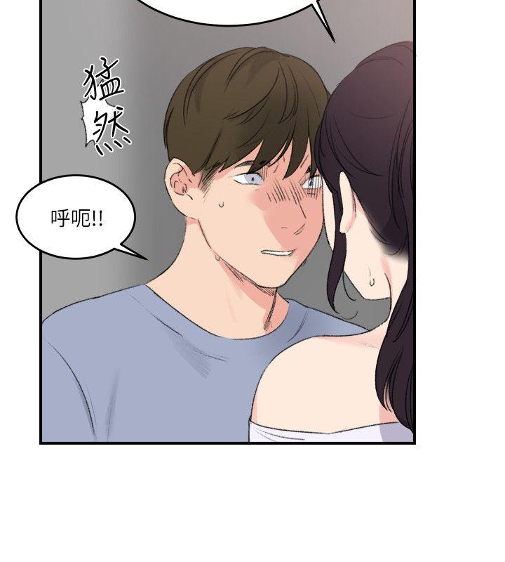 双面圣女 最終話 第10页