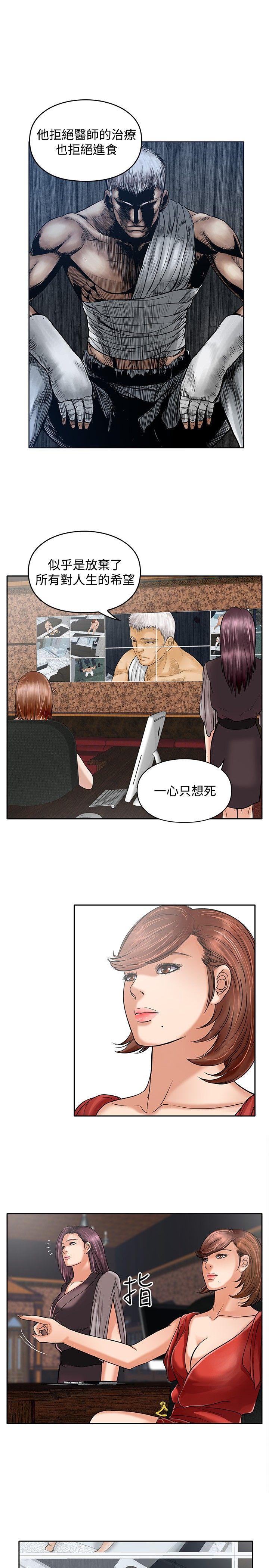 野兽 第16話 第1页