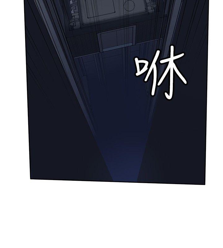 野兽 第16話 第12页