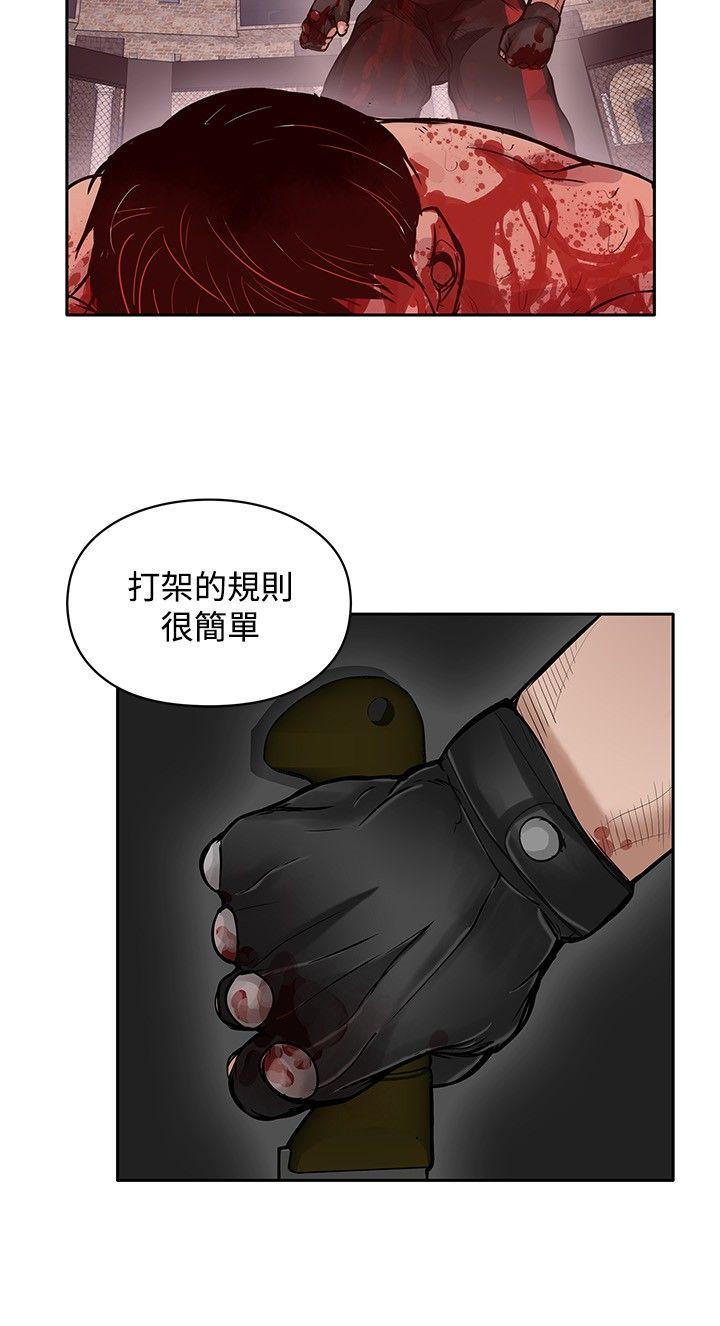 野兽 第16話 第18页