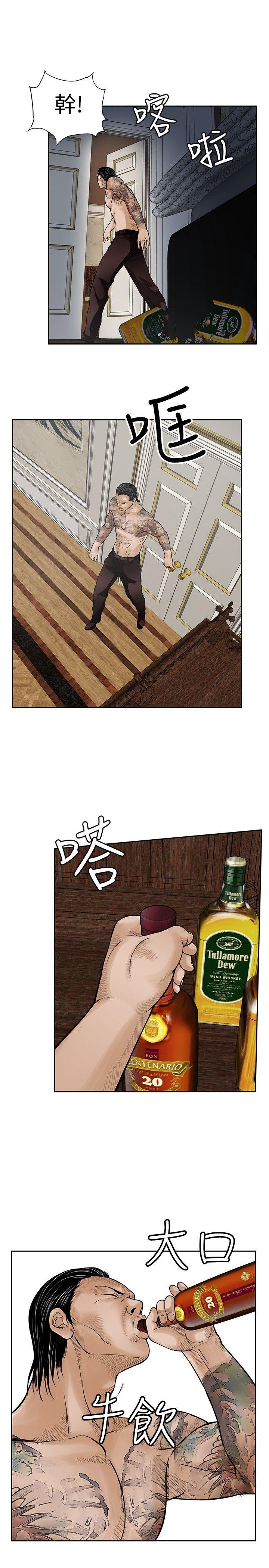 野兽 第17話 第11页