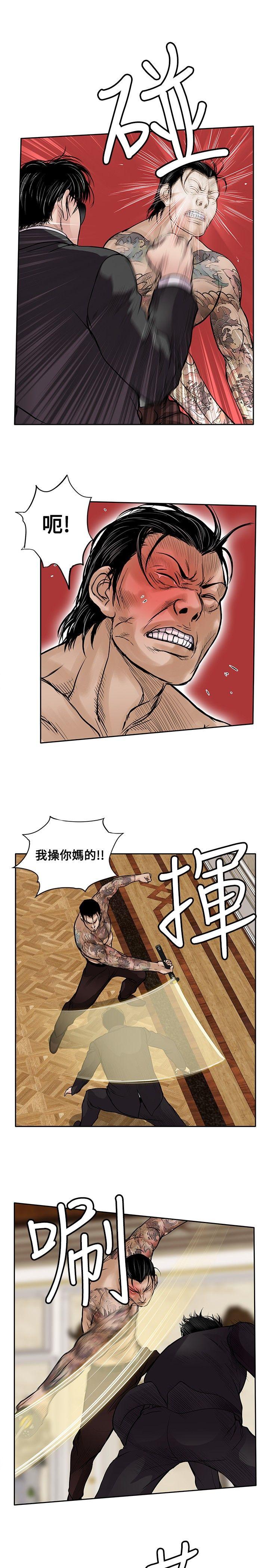 野兽 第18話 第15页