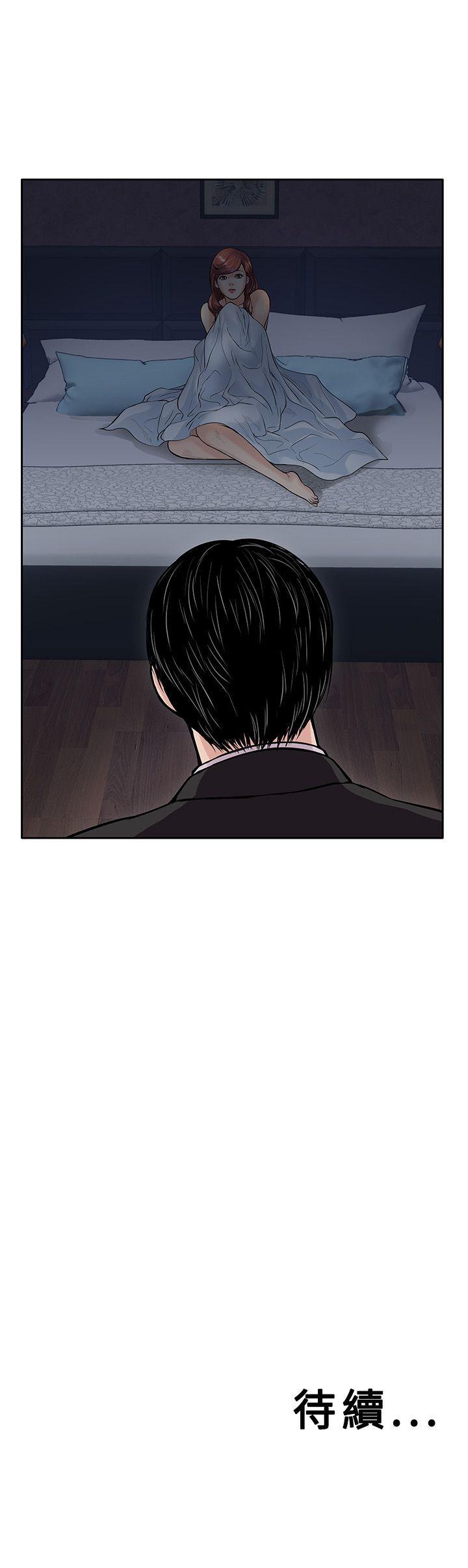 野兽 第18話 第25页