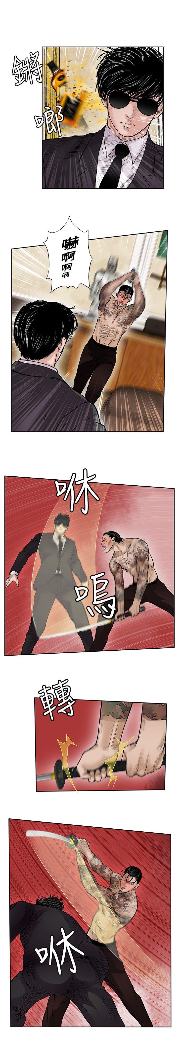 野兽 第18話 第5页