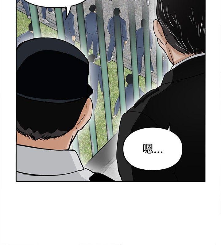 野兽 第9話 第4页